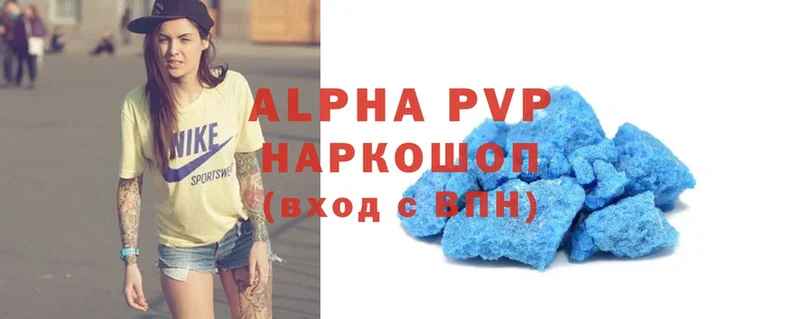 Alpha PVP кристаллы  Вилюйск 