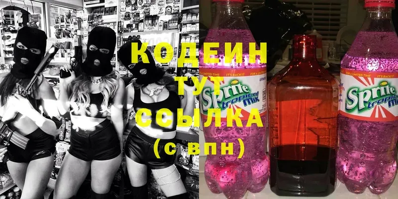 блэк спрут как зайти  Вилюйск  Codein напиток Lean (лин) 