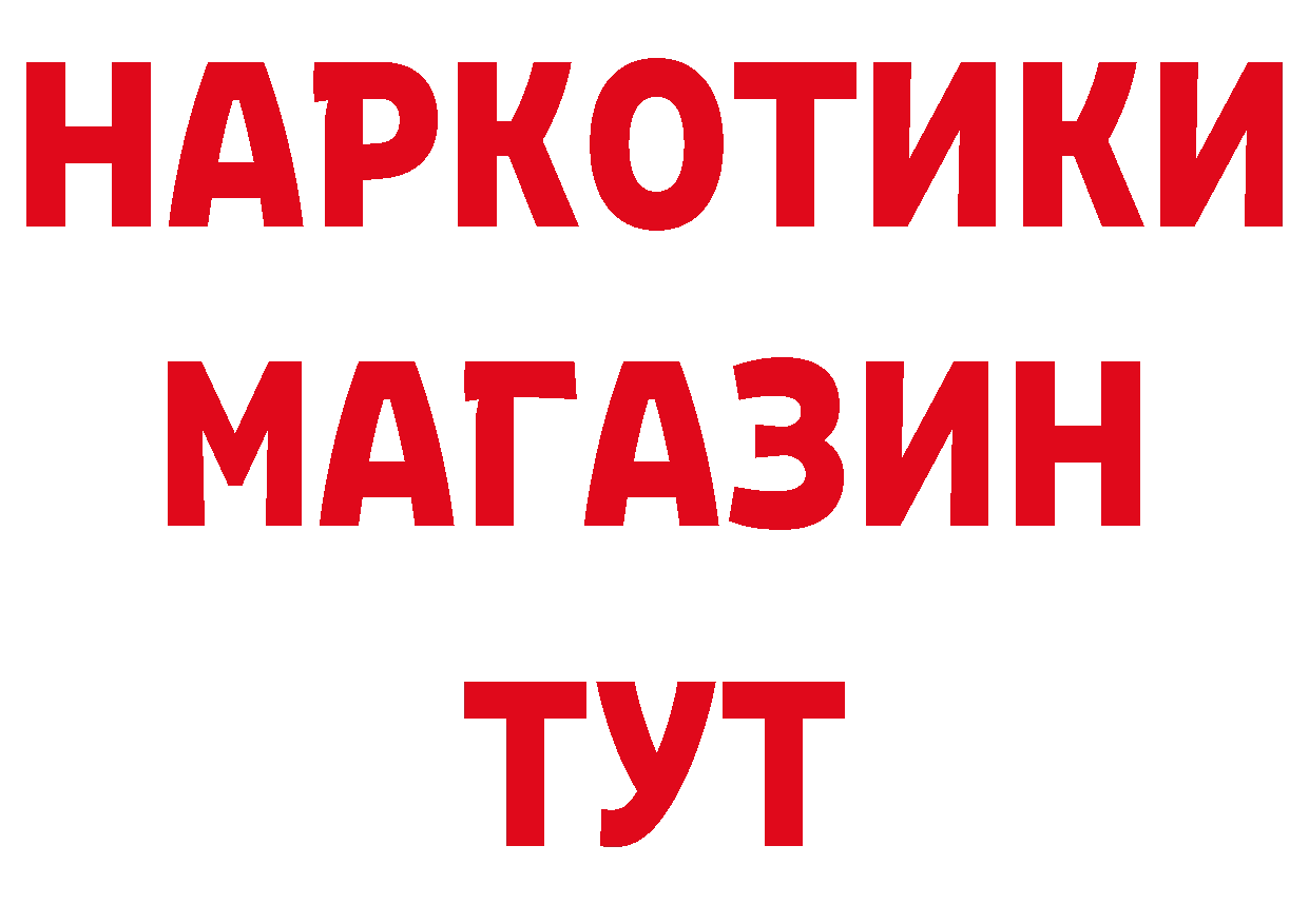 БУТИРАТ BDO 33% ссылки нарко площадка МЕГА Вилюйск