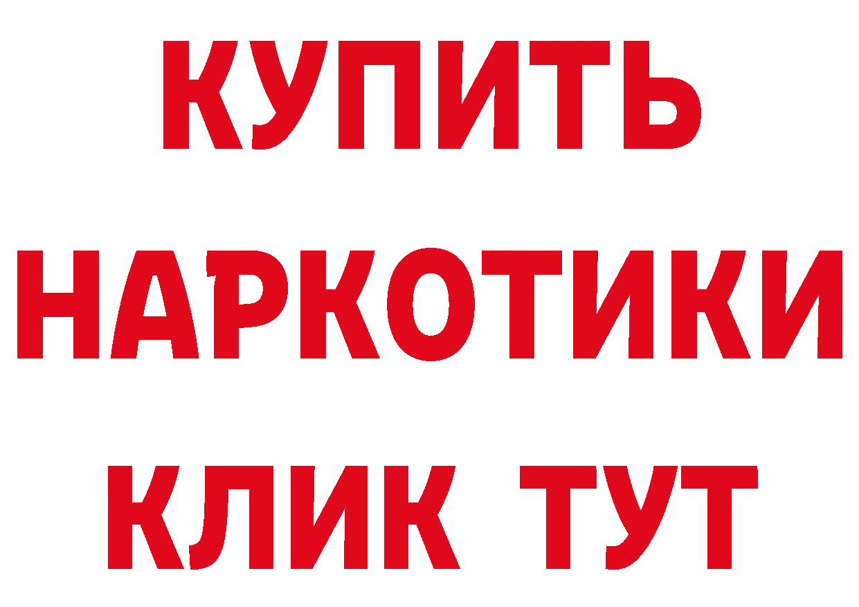 Купить закладку сайты даркнета наркотические препараты Вилюйск