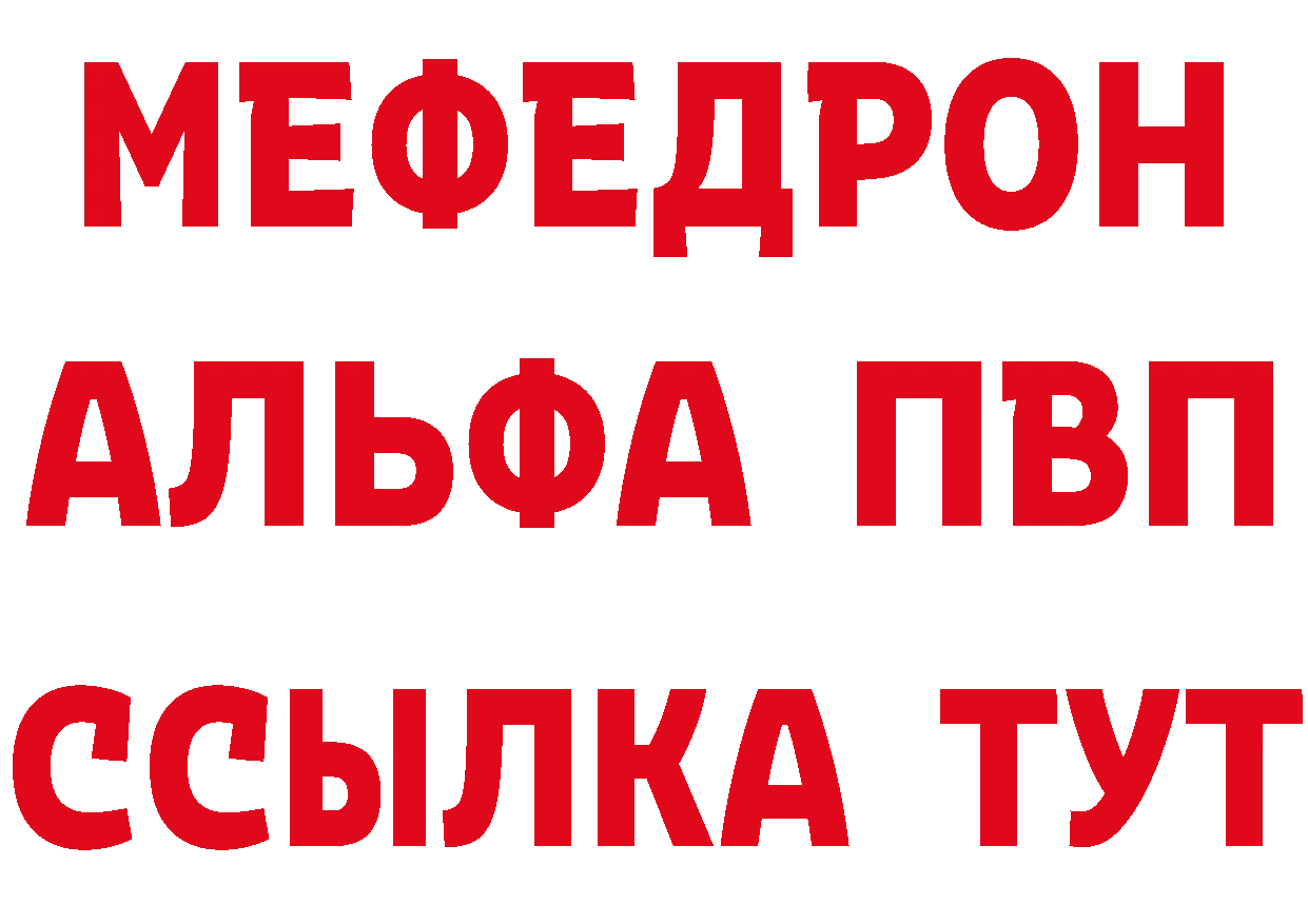 Мефедрон VHQ ССЫЛКА сайты даркнета ОМГ ОМГ Вилюйск